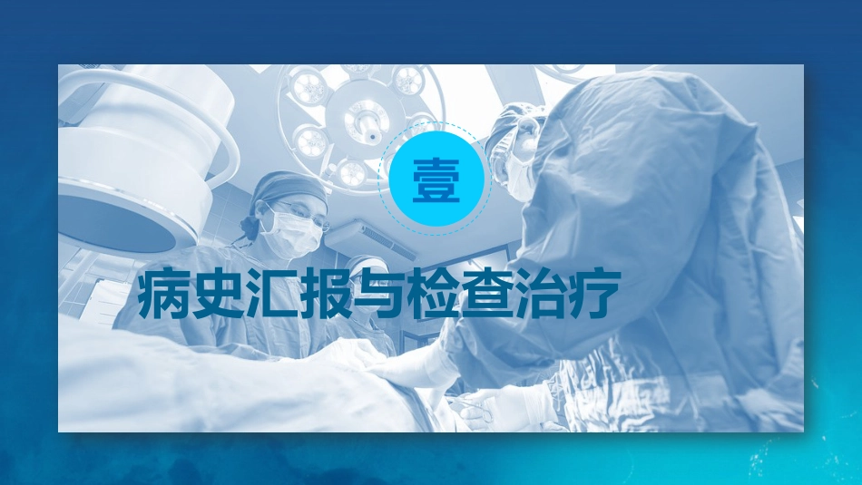 呼吸内科-肺栓塞病人护理 (2)_第4页