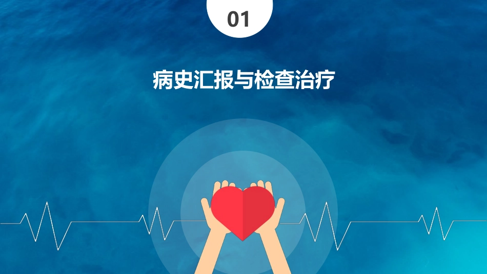 呼吸内科-肺栓塞病人的护理_第4页