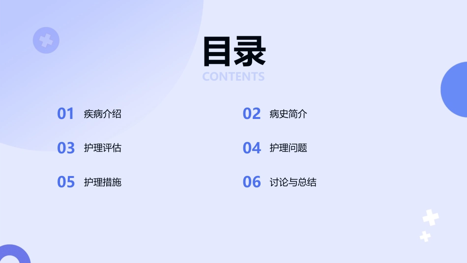 室性心律失常护理查房_第2页