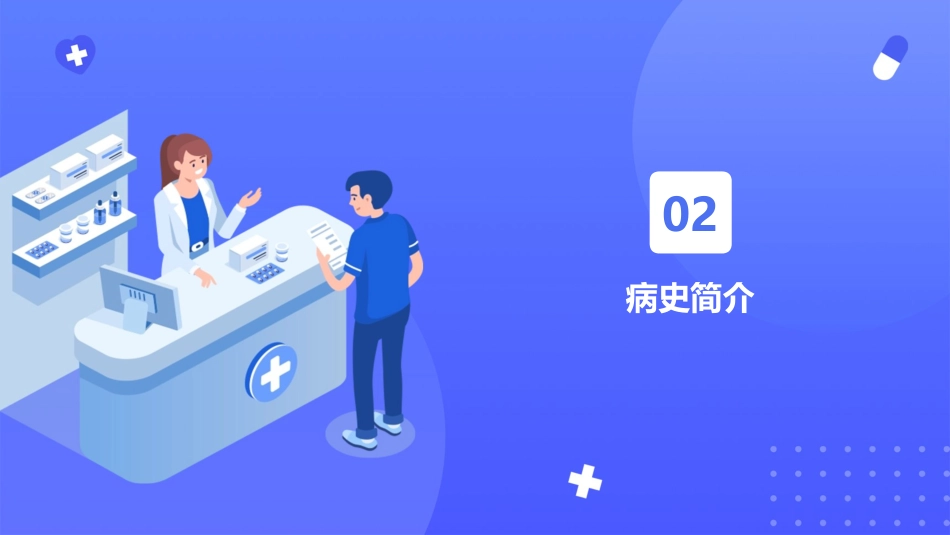 室性心律失常护理查房_第8页