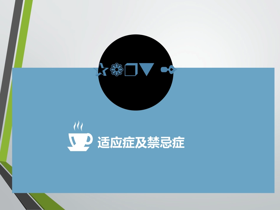 六分钟步行试验临床应用及注意事项_第9页