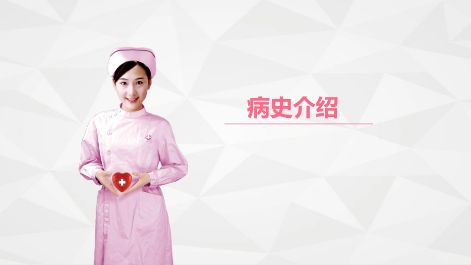 呼吸内科-肺部感染护理查房 (2)_第3页