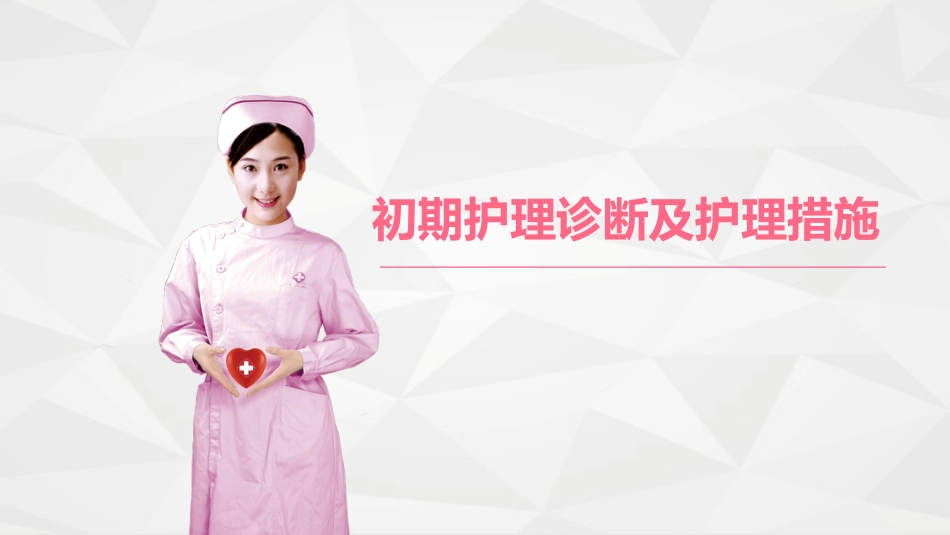 呼吸内科-肺部感染护理查房 (2)_第7页