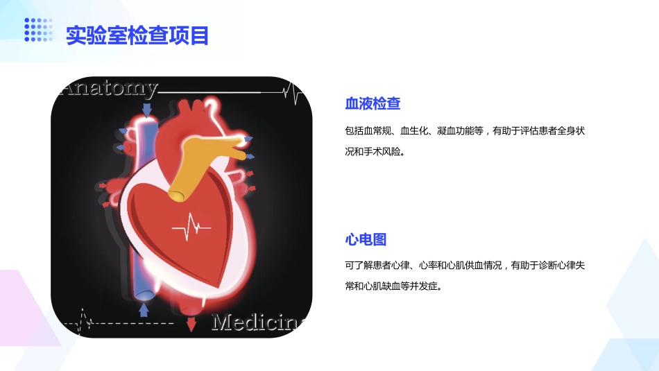 老年性瓣膜性心脏病_第10页