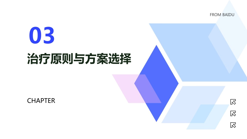 老年性瓣膜性心脏病_第12页