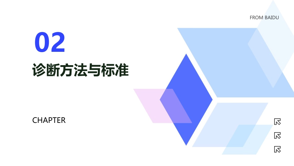老年性瓣膜性心脏病_第7页