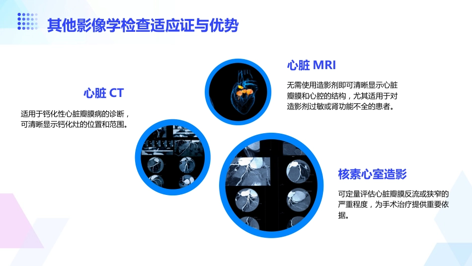 老年心脏瓣膜病_第10页