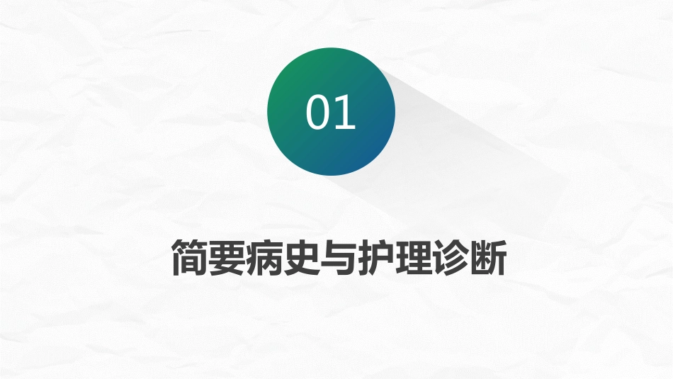 心肌梗死护理查房_第3页
