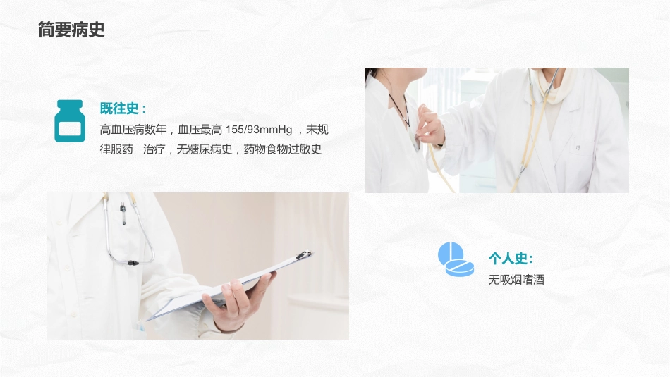 心肌梗死护理查房_第5页