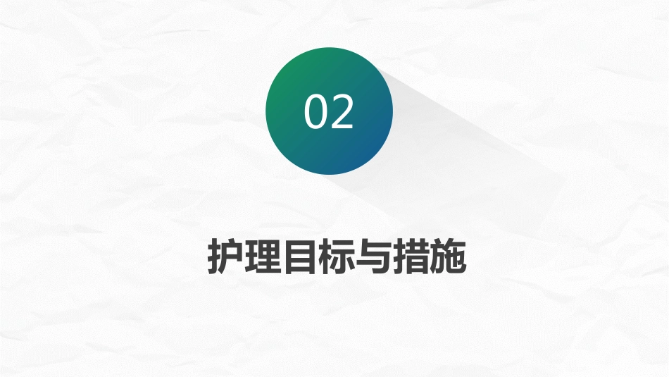 心肌梗死护理查房_第7页