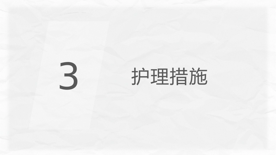 心肌梗塞个案护理_第14页