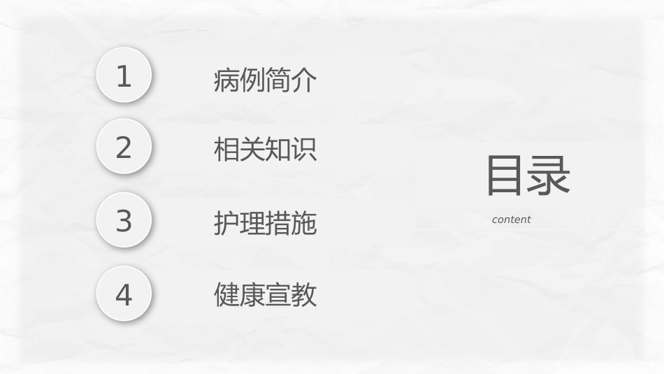 心肌梗塞个案护理_第2页