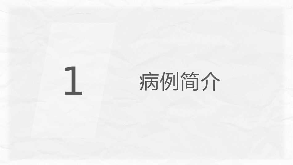 心肌梗塞个案护理_第3页