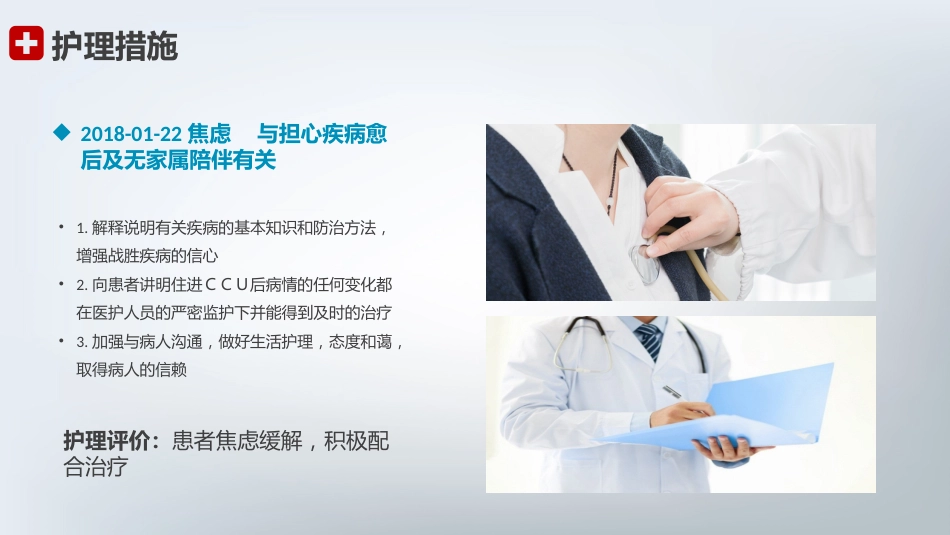 急性心机梗护理查房_第15页