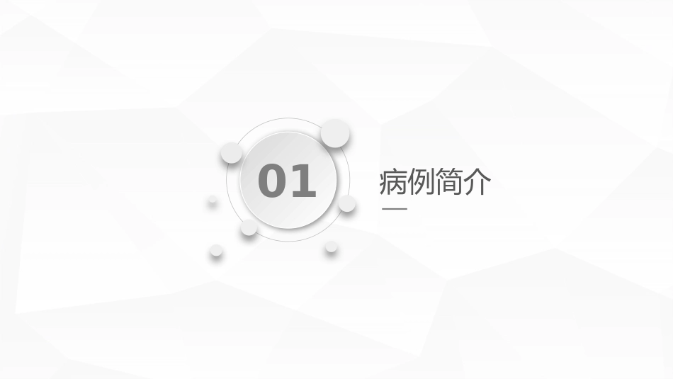 高血压护理查房_第3页