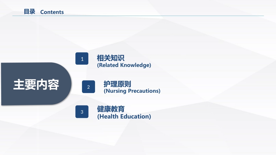 高血压的护理_第2页