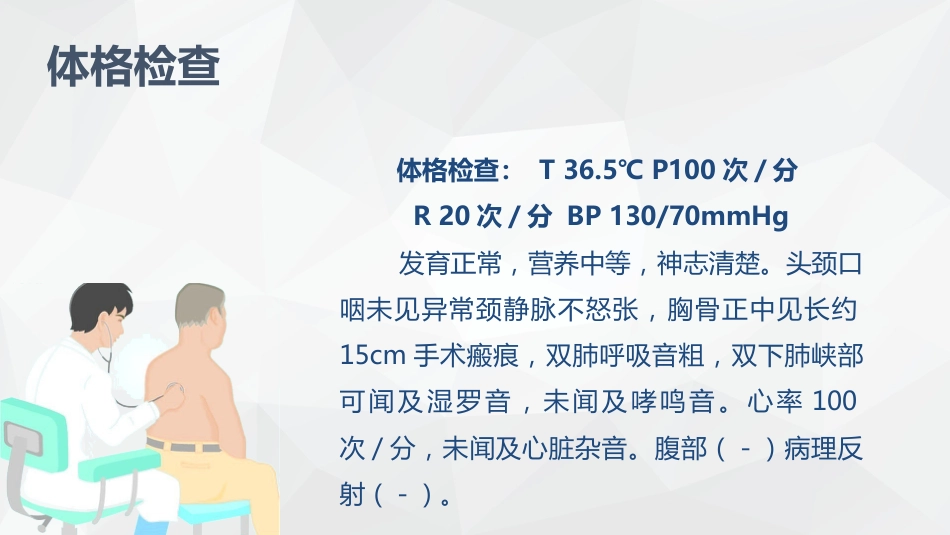 心脏内科-感染性心内膜炎的护理查房_第11页