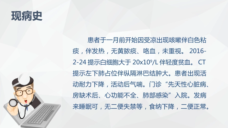 心脏内科-感染性心内膜炎的护理查房_第5页