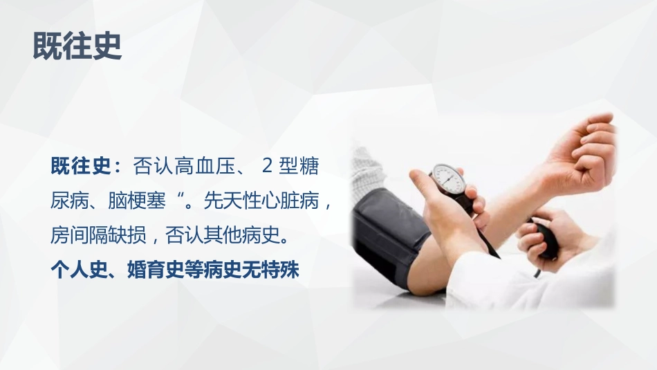 心脏内科-感染性心内膜炎的护理查房_第6页