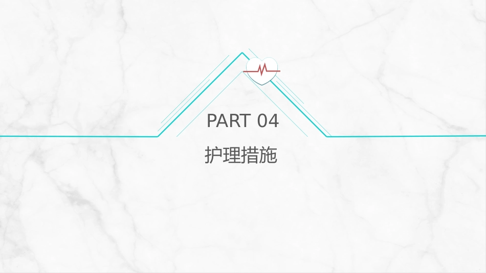 急性冠脉综合症护理查房_第14页