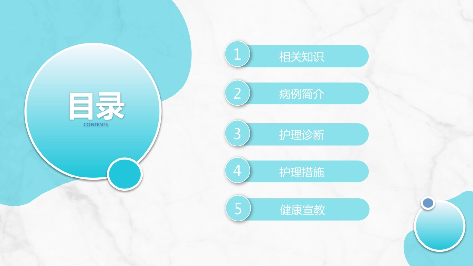 急性冠脉综合症护理查房_第2页