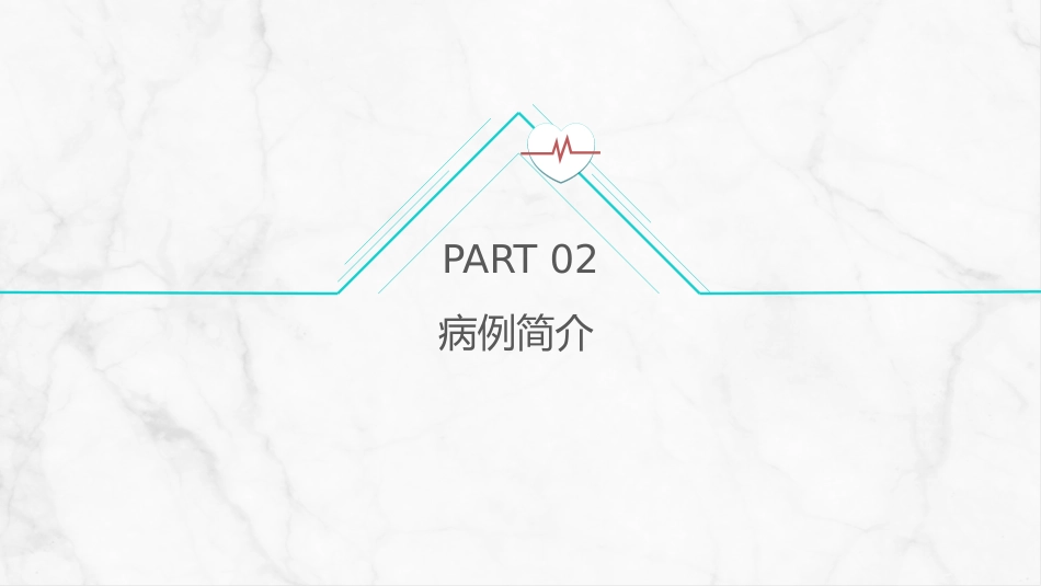 急性冠脉综合症护理查房_第6页