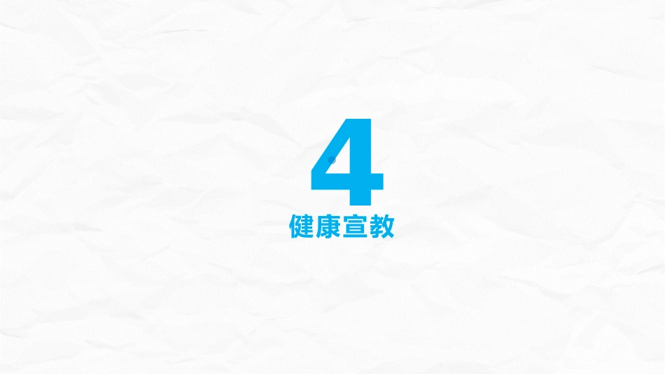 冠心病护理查房_第15页