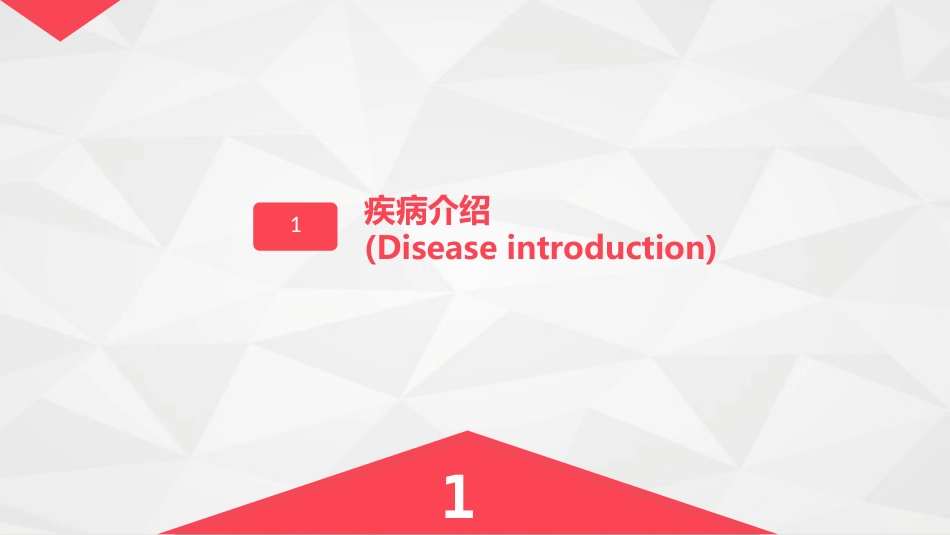 心血管内科-冠心病病人的护理查房_第3页