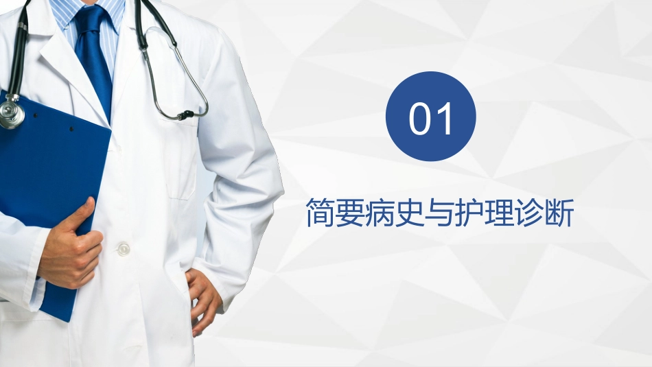 心血管科-急性心肌梗死护理查房_第3页
