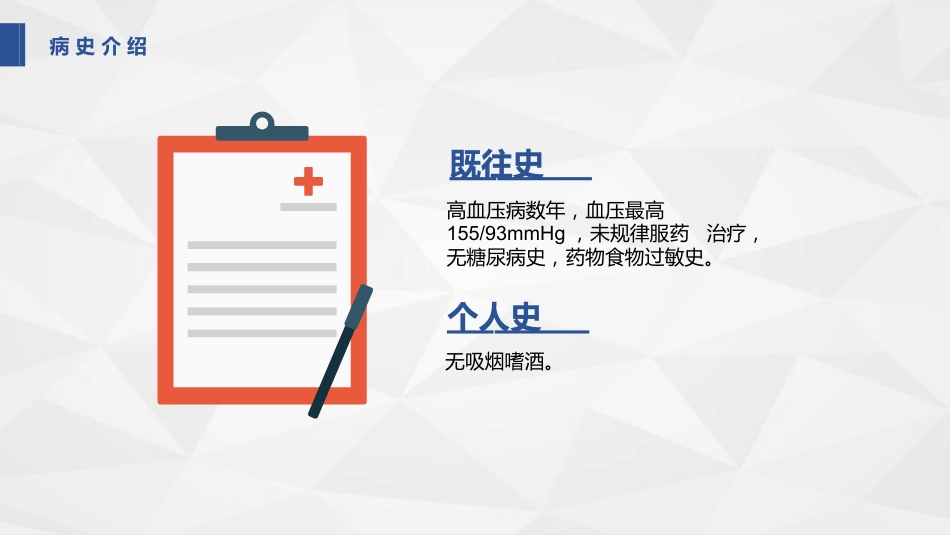 心血管科-急性心肌梗死护理查房_第5页