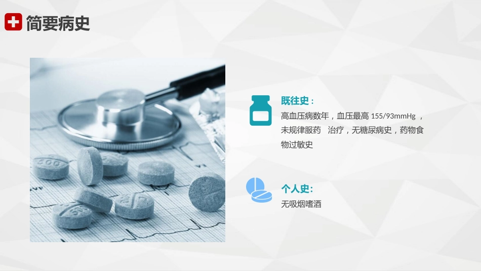 心血管科-急性心梗护理查房_第5页