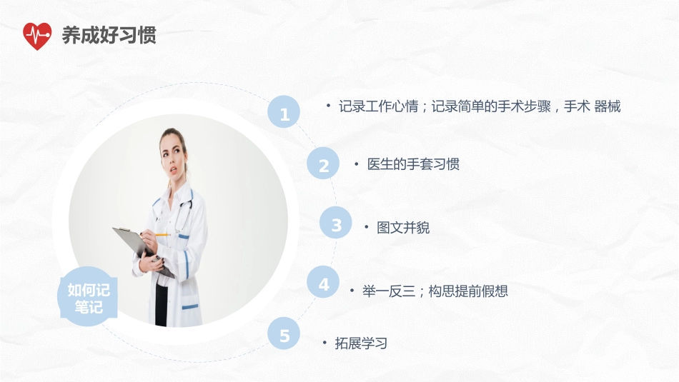 护理培训_第12页