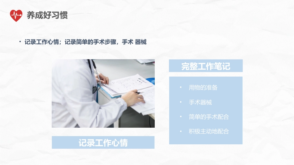 护理培训_第13页