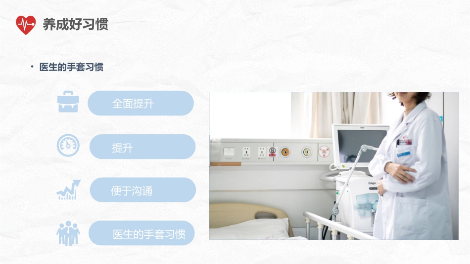 护理培训_第14页