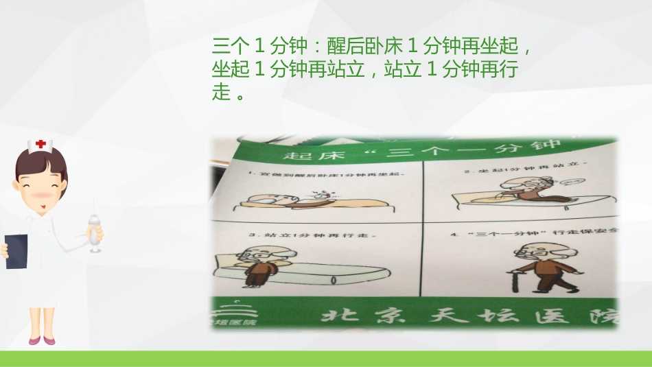 评估单的使用_第11页