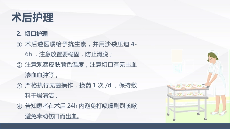永久起搏器的业务学习_第15页