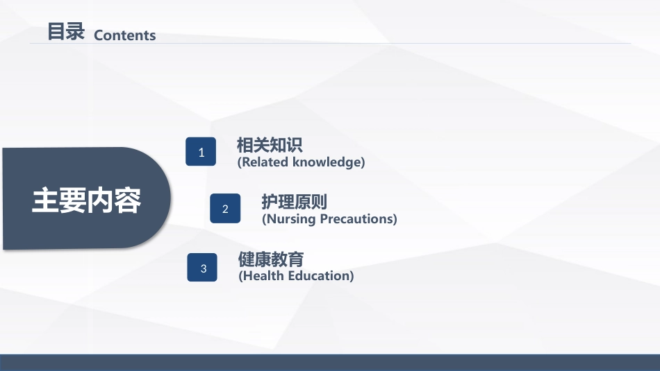 永久起搏器的业务学习_第2页