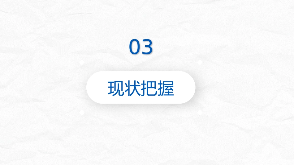 提高压力性损伤评估正确率_第11页