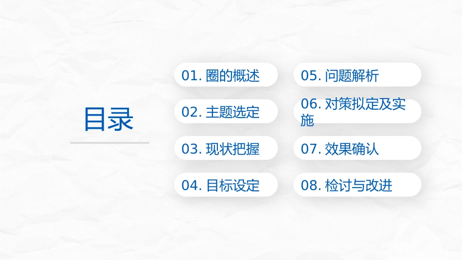 提高压力性损伤评估正确率_第2页