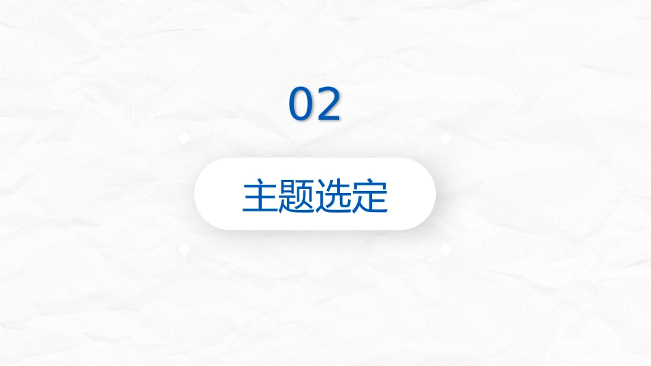 提高压力性损伤评估正确率_第8页