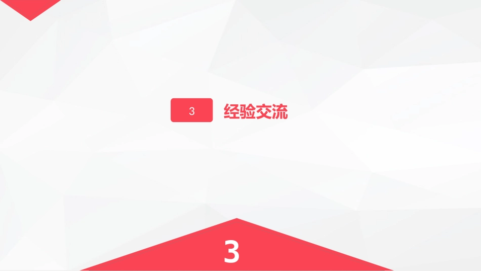 临床护理教学经验研讨_第14页