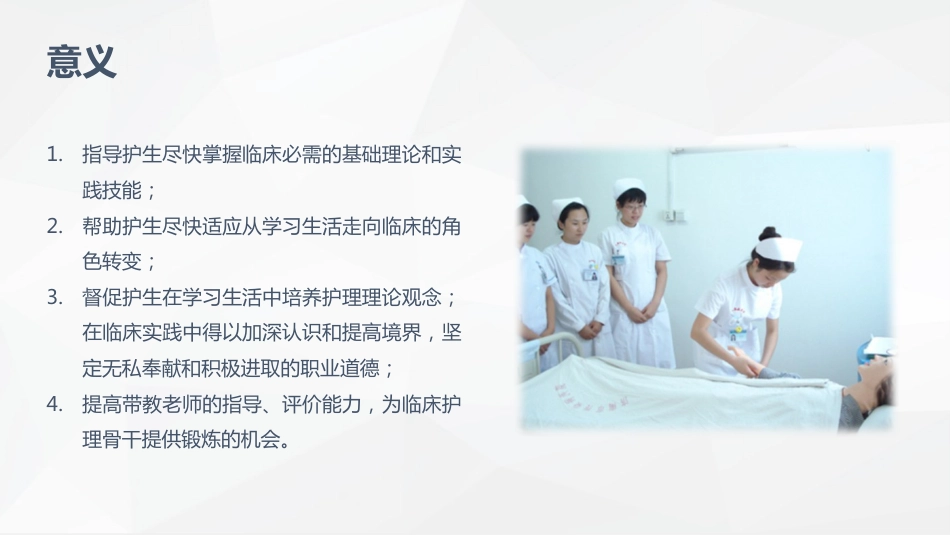 临床护理教学经验研讨_第5页