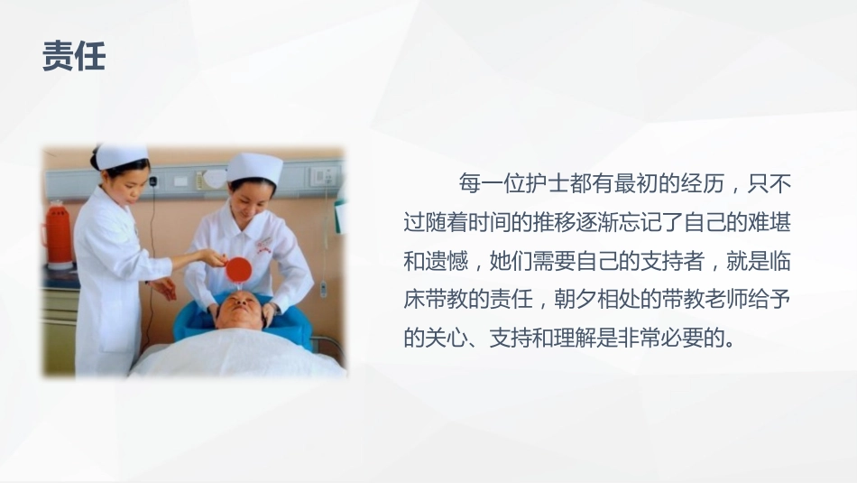 临床护理教学经验研讨_第6页