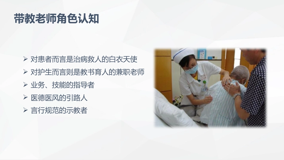 临床护理教学经验研讨_第8页