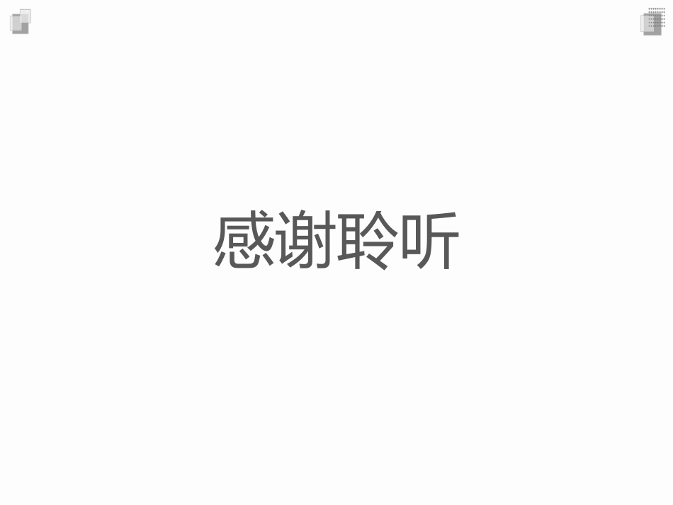 呼吸功能训练操_第8页
