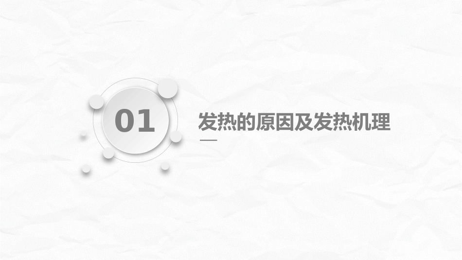 发热病人的护理_第3页