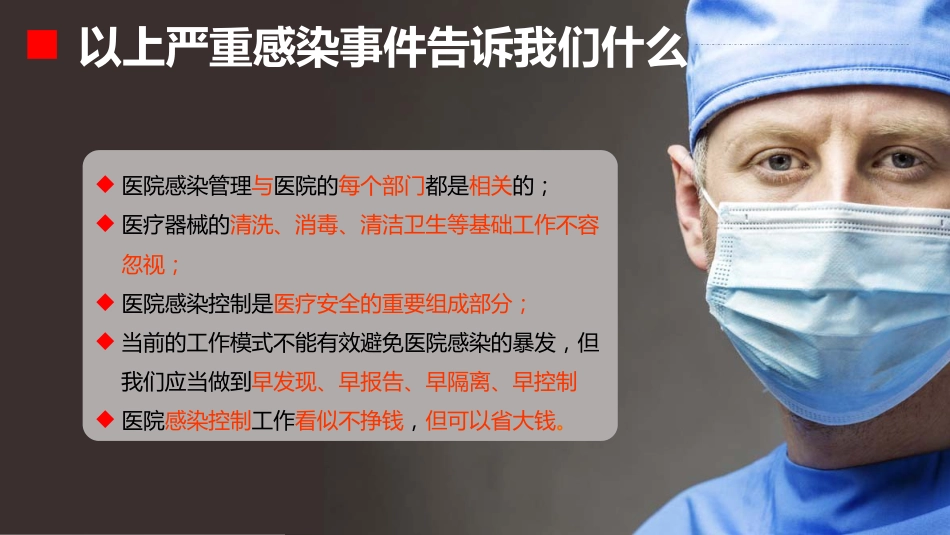 院感知识及三基知识培训_第8页