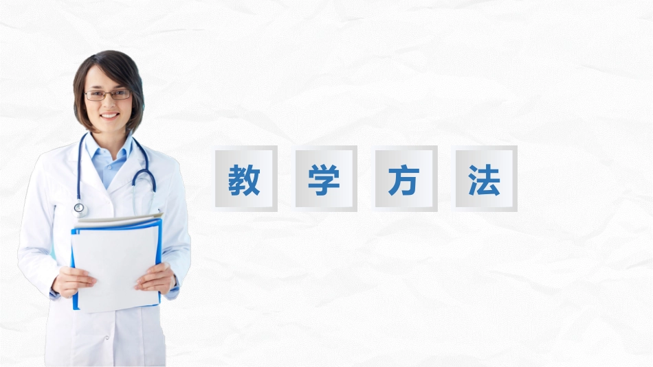 护理总带教竞聘_第11页