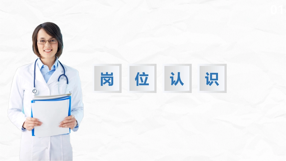 护理总带教竞聘_第6页