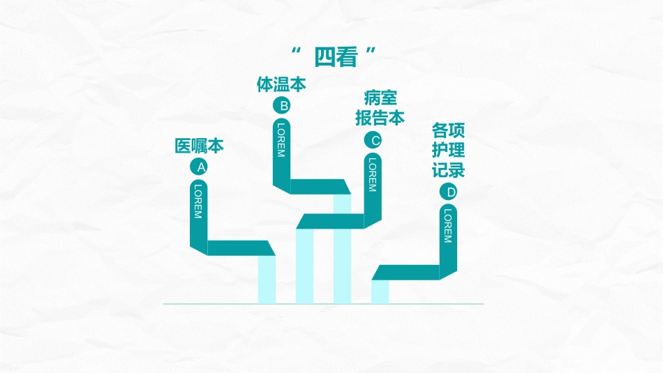 交接班制度_第8页